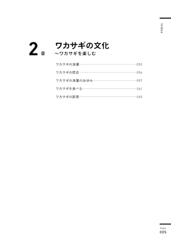 Чтение Вакасаги