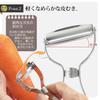 Shimomura Kogyo, Made In Japan, Professional Grade, Easy-to-Remove Peel, Sharp Peeler PG-631, Dishwasher Safe, Made In Tsubame-Sanjo, Niigata, Silver