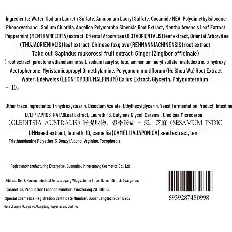 BEAI Шампунь с травами против выпадения и для роста волос