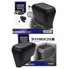 Tsuchiya Yac Car Model Specifications Toyota 90 Series Noah Voxy Side BOX Trash Can for Driver Seat SY-NV14 Passenger Seat SY-NV15 Set