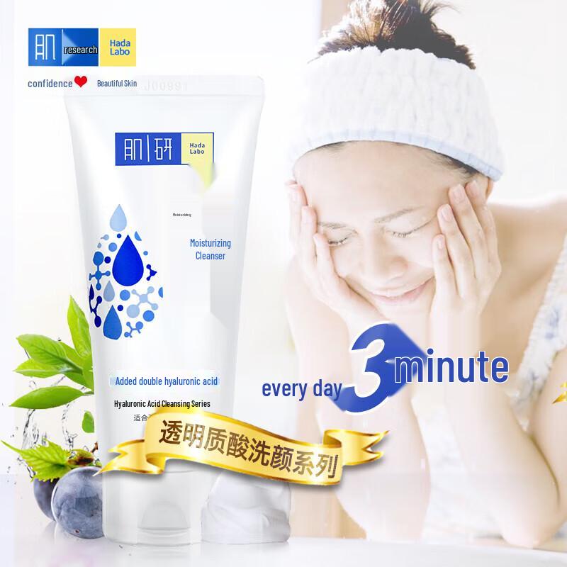 Hada Labo Double Moisturizing & Brightening Facial Cleanser