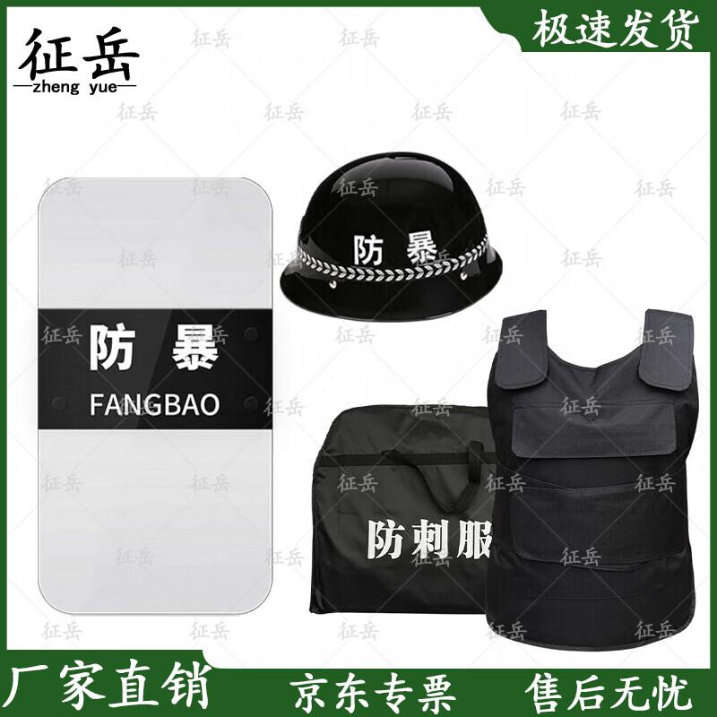 Zhengyue Security & Anti-Riot Equipment