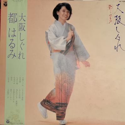 Виниловая пластинка HARUMI MIYAKO Osaka Shigure AX7226 COLUMBIA 1980 Япония Японский ЭнкаТрадиционный Б/у