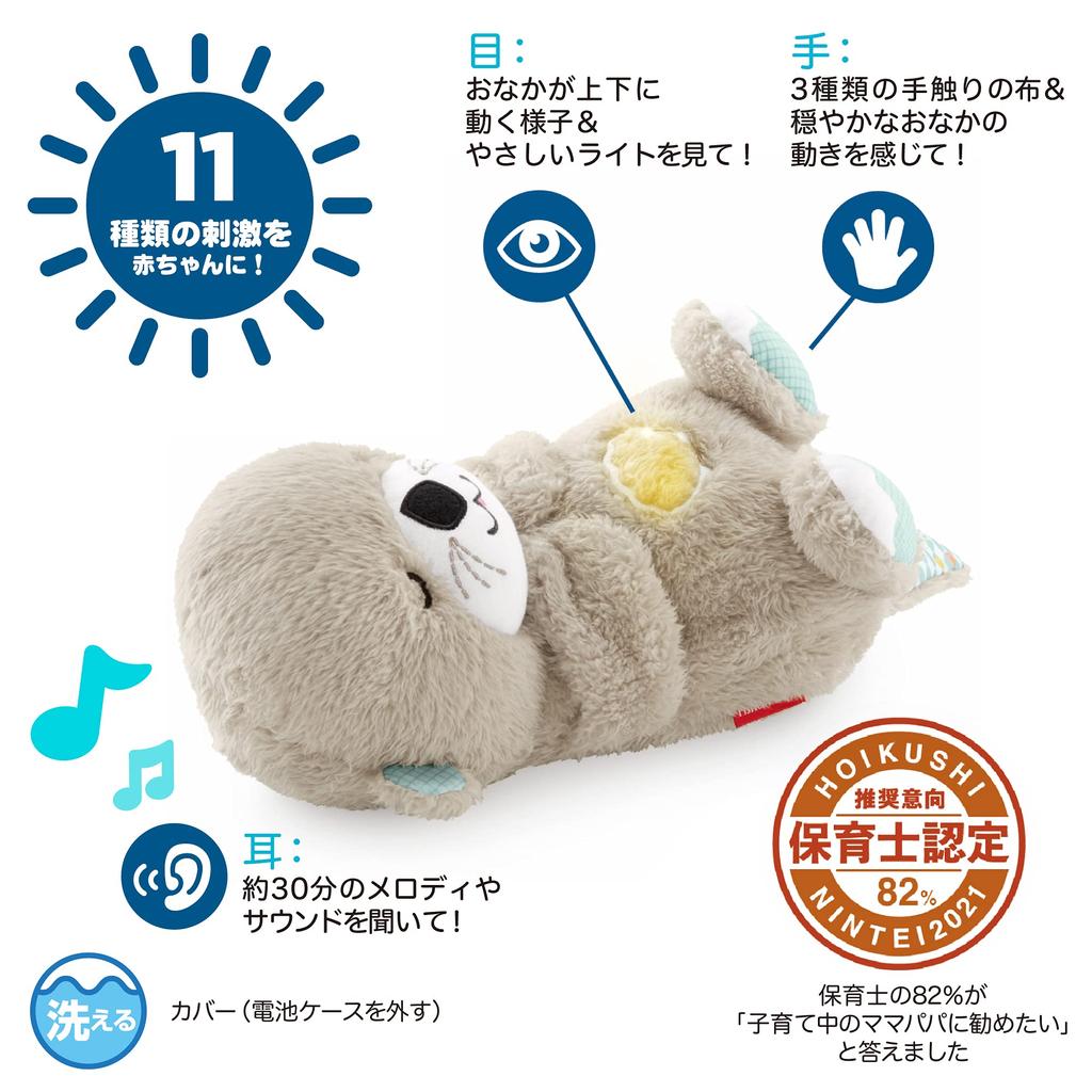 Fisher Price Good Night Sea Otter Months and To GHL41 [Nursery Certified] [0 Up] [Educational Toy] [Putting Bed]