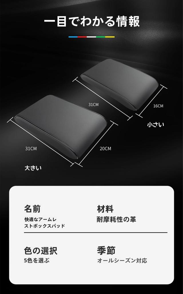 Applicable Car Armrest Cushion, Abrasion Resistant and Scratch Resistant Leather Material, Armrest Cover, Scratch