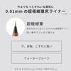ettusais Eye Edition (Skinny Brow Liner) 03 Ash Brown Extra Fine Eyebrow Waterproof 0.35mL