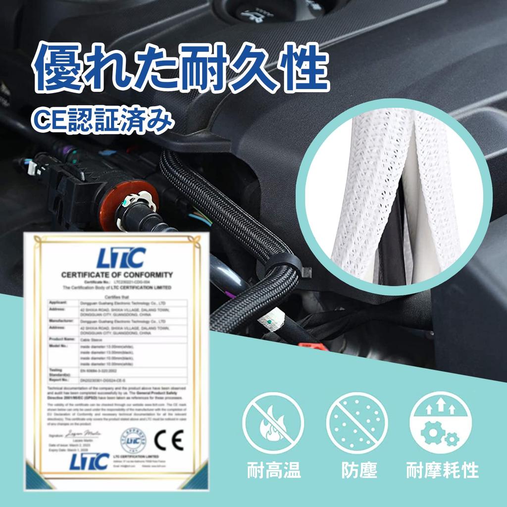 PureSino Оплетка для кабеля, Органайзер для кабелей, Длина примерно 6 м, Внутренний диаметр примерно 13 мм, Оплетенная защита для кабеля, Кабель