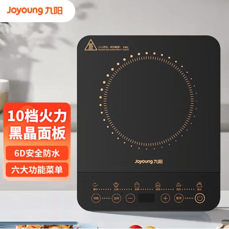 Joyoung 2200W Touch Control Induction Cooker CN plug (adapter included)