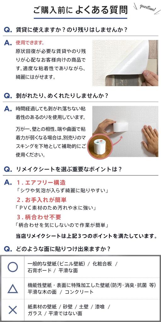 Remake Sheet PETAPA Rental OK Brick X 200cm [Dream Sticker] Peel-off BR-03 (50 (2 Pieces), White)