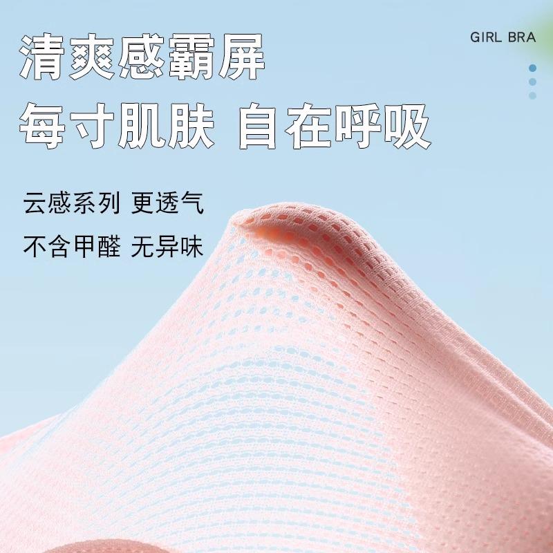 Youthful Development Period Girls' Underwear Set