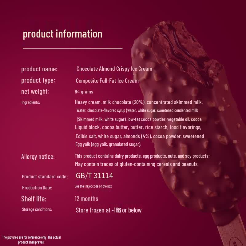 Мороженое Haagen-Dazs Шоколадное с миндалем и хрустящей крошкой