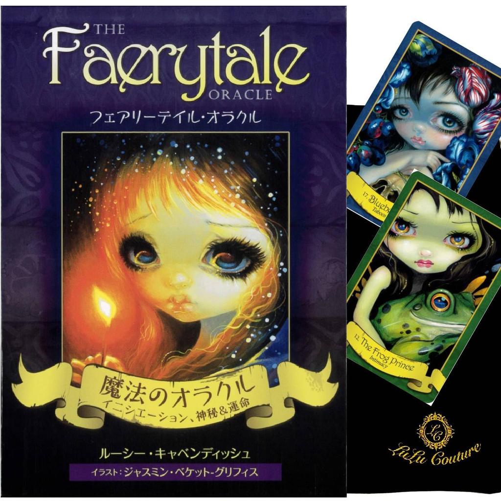 Fairy Tale Oracle Fairy Tale with Japanese Fairy Oracle Tarot Fortune Telling [Japanese Version] Commentary, Cards, Cards, [Authentic]