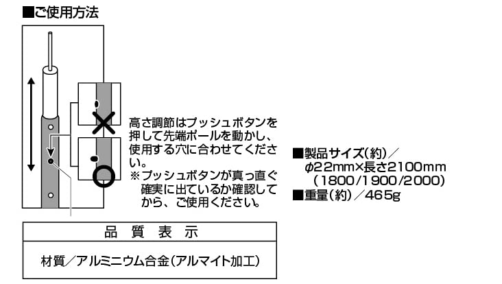 Captain Stag Tent/Tarp Parts, Aluminum Adjustable Pole, Outer Diameter 22mm x Maximum Length 2100mm, Red, UA-4544