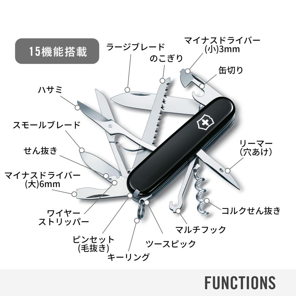 VICTORINOX Huntsman Black Swiss Army Emergency Preparedness Tool for and with Scissors and a Compact and Equipped with 10 Tools Knife,