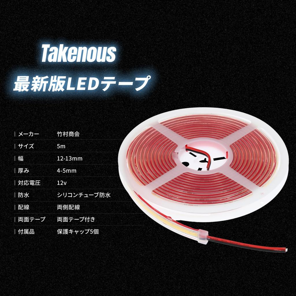 Светодиодная лента Takenous Takemura Shokai 5 м 12 В COB LED Автомобильный Элекционный Белый свет, Водонепроницаемая, Лента, Детали, Мотоцикл, Автомобиль,