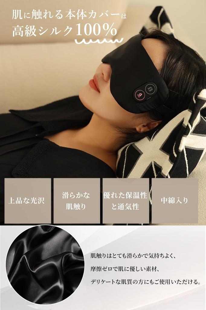 Beemyi Hot Eye Mask USB Rechargeable X Cordless Silk 3 Temperature Levels 7 Vibration Rechargeable Cordless Eye Warmer for Sleeping Blackout Sleep Aid