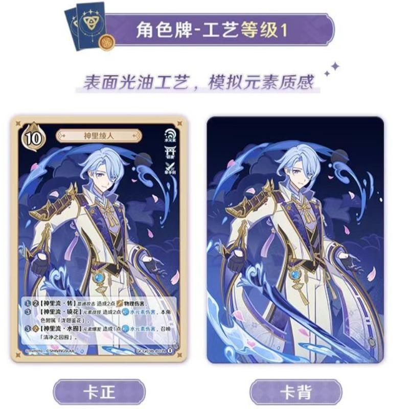 Сияющая Душа Гений Призыв Карточка TCG Мультяшный Камисато Аято Коллекционная Карточка Аниме Товары Праздничный Подарок Модная Игрушка