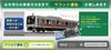 KATO Sound Box Card Sold Model Train Accessories (Sound Separately) 22-102