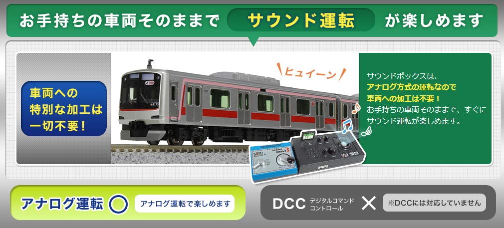 KATO Sound Box Card Sold Model Train Accessories (Sound Separately) 22-102