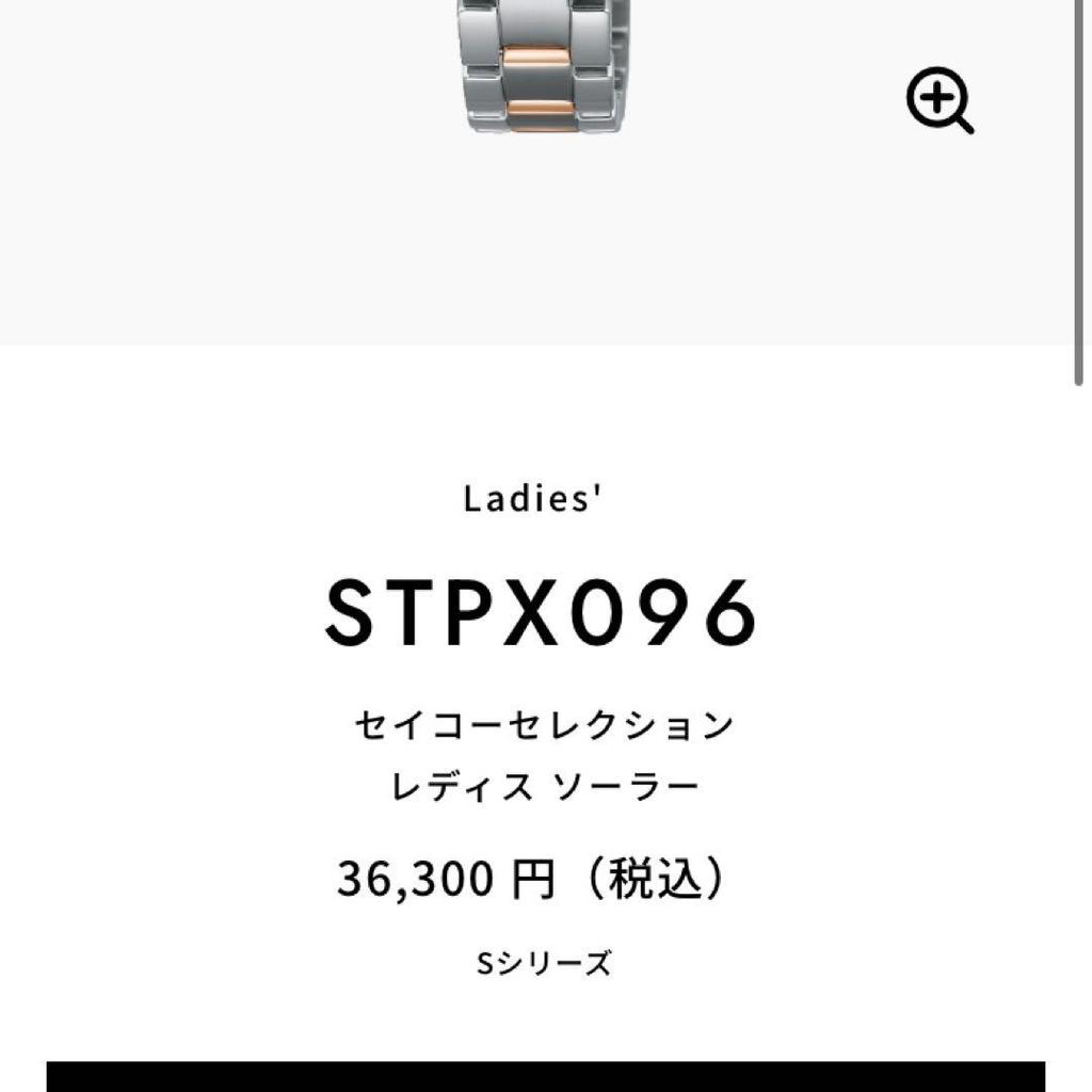 [Б/У] SEIKO Солнечные аналоговые часы