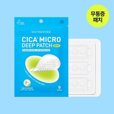 Пластырь Haerin Spot Care Cica+ Micro Deep 9 листов