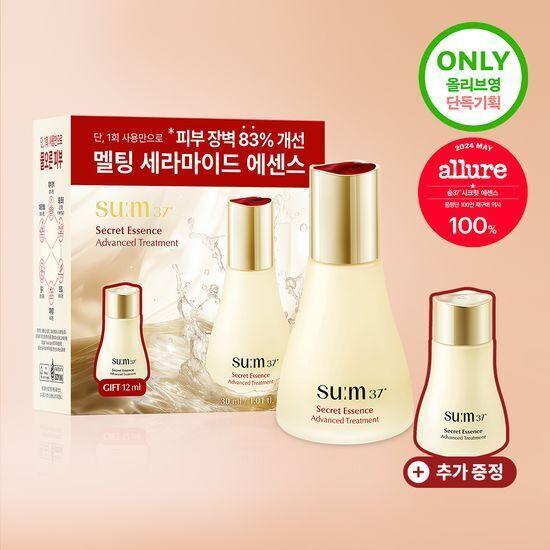 SUM37 Secret Essence Planning (30ml/80ml/50ml+50ml Refill)