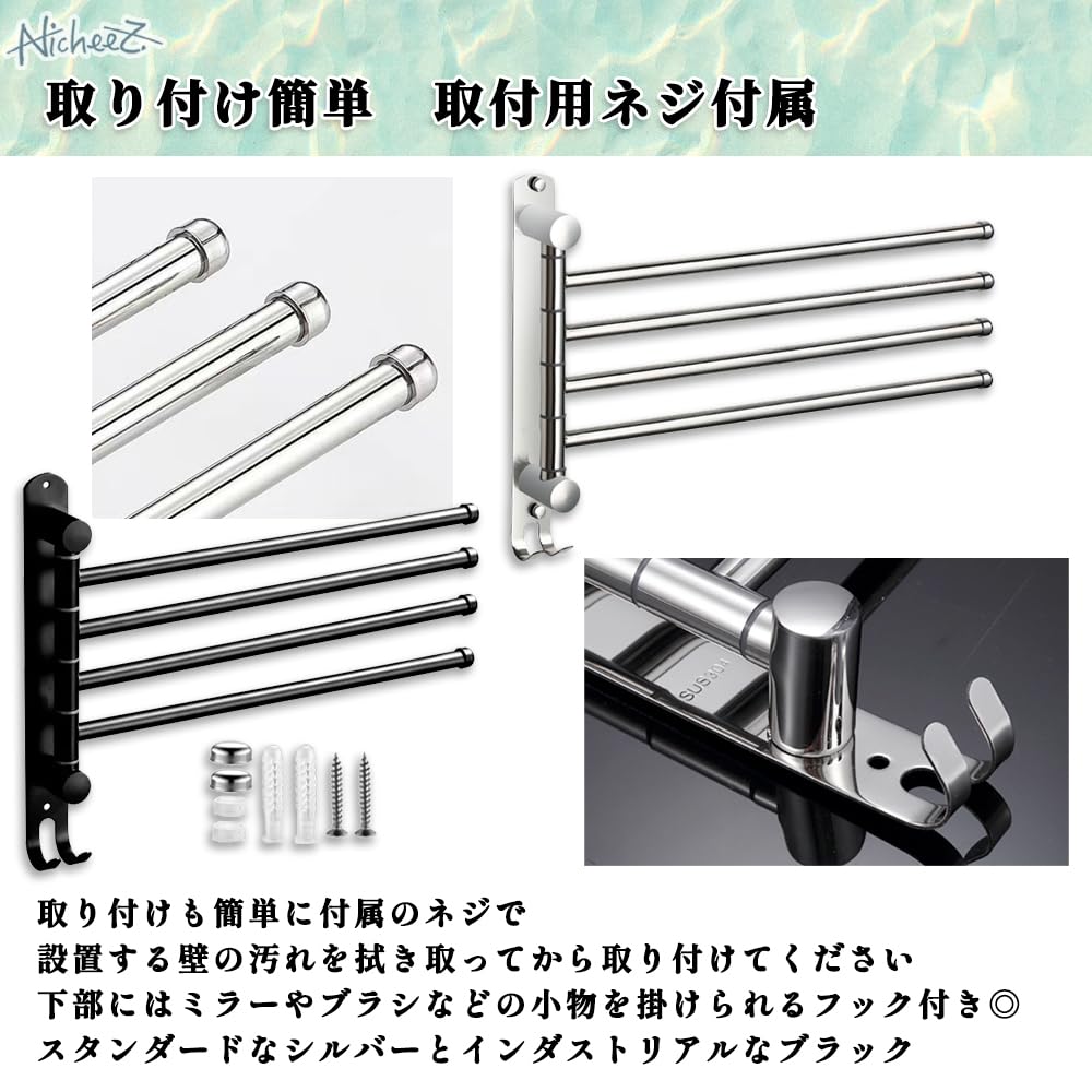 Полотенце Nicheez Towel Swing Wall Space Towel Stainless поставляется с 4 вешалками, стойкой, рычагом, вращающимся, подвешивающим, крючком, для экономии, сушки, для ванной комнаты, кухни,
