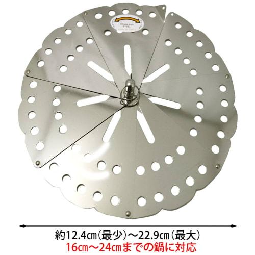 Kai House Select Adjustable Drop Lid, 16-24cm, Made in Japan, DH7154