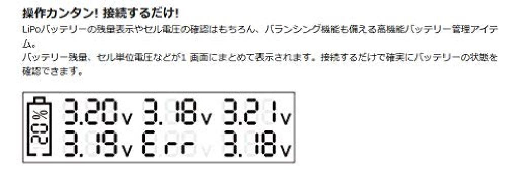 Lipo Analyzer 70x38x11mm G0023 G-Force