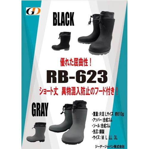 [GD Japan] Защитные ботинки со стальным носком RB-623