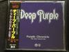 CD DEEP PURPLE - Purple Chronicle: Лучший выбор WPCR175 Warner Bros.. Re 1995 Япония Рок Б/у