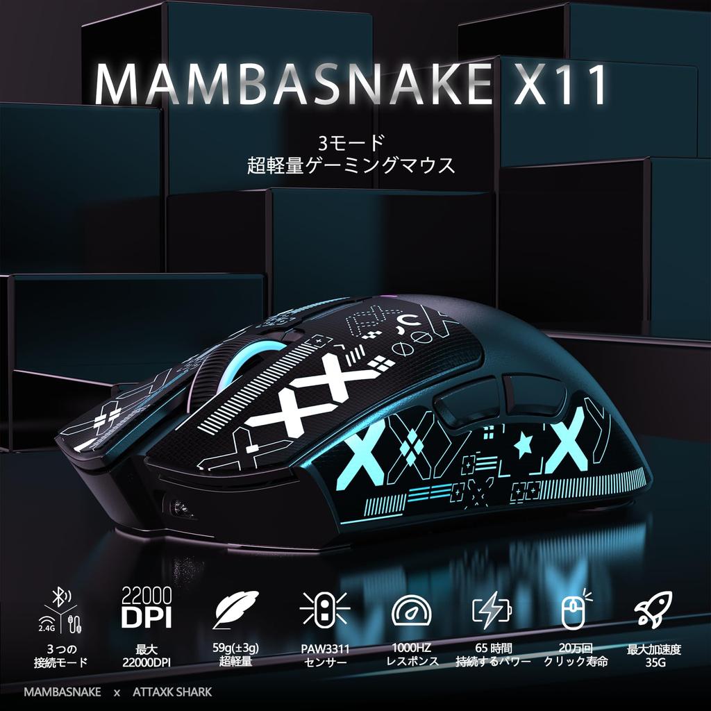Сверхлегкая игровая мышь MAMBASNAKE x ATTACK SHARK X11, 60 г, RGB, магнитная зарядная док-станция, 3 режима подключения: 2,4 ГГцBluetoothType-C, Двойной