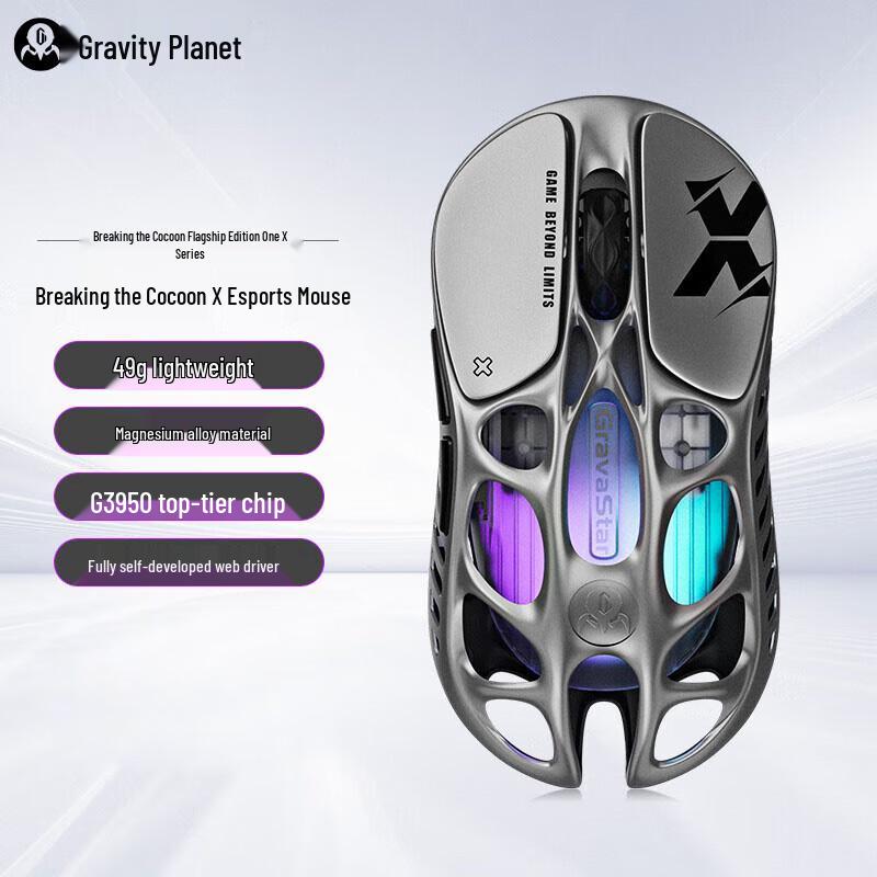 Gravity Planet Cocoon X Tri-Mode Gaming Mouse