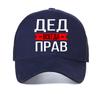 Сетчатая бейсболка с надписью "Дедушка всегда прав" Модная графическая винтажная дышащая кепка от солнца Регулируемая кепка