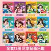 12book Princess Dress Up Stickers Book Makeup Fashion Show Children DIY Handmade Enlightenment Puzzle Cartoon Stickers
