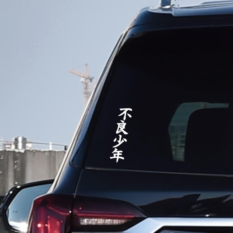 1 шт. Наклейки Bad Boy JDM для мотоцикла, водостойкие, самоклеящиеся виниловые декали для корпуса скутера, топливного бака мотоцикла, переднего обтекателя