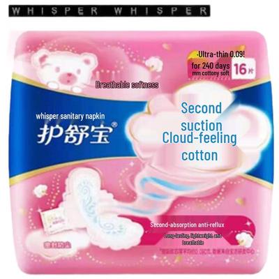 Ежедневные гигиенические прокладки Whisper Cloud Cotton ультратонкие