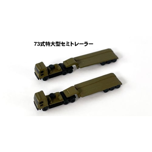 Pit Road 1/700 MI Series Japan Ground Self-Defense Force Vehicle Set 3 Plastic Model MI04