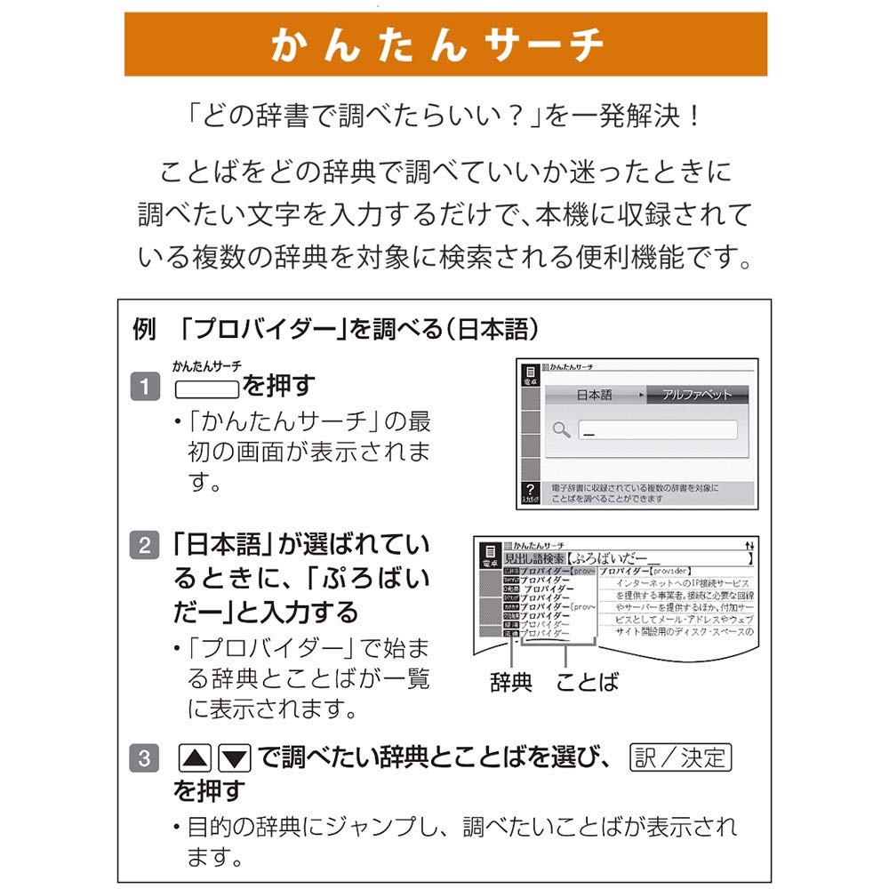 Casio Computer Электронный словарь Звук EX-word XD-SC5100 (50 Содержимое/50 Клавиатура/Красный) XD-SC5100RD