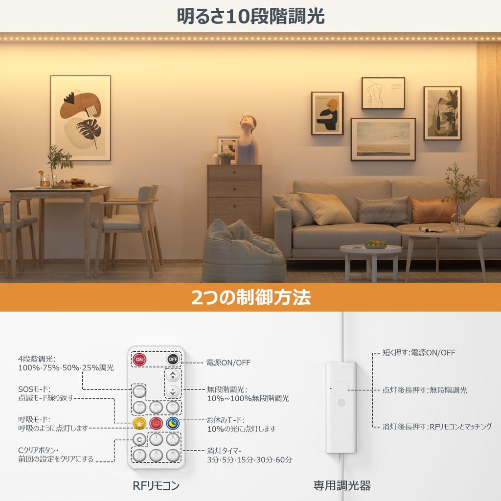 Wobane LED Strip High Indirect Lighting Stepless Memory No Installation LED 5m x 2 Slim Design for Under DIY PSE Warm Bright Rope Light Light, 10m,