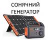 Sleepy Generator Jackery 240 (Explorer 240 + 1*SolarSaga 100W) + Branded Bag-cover As a Gift