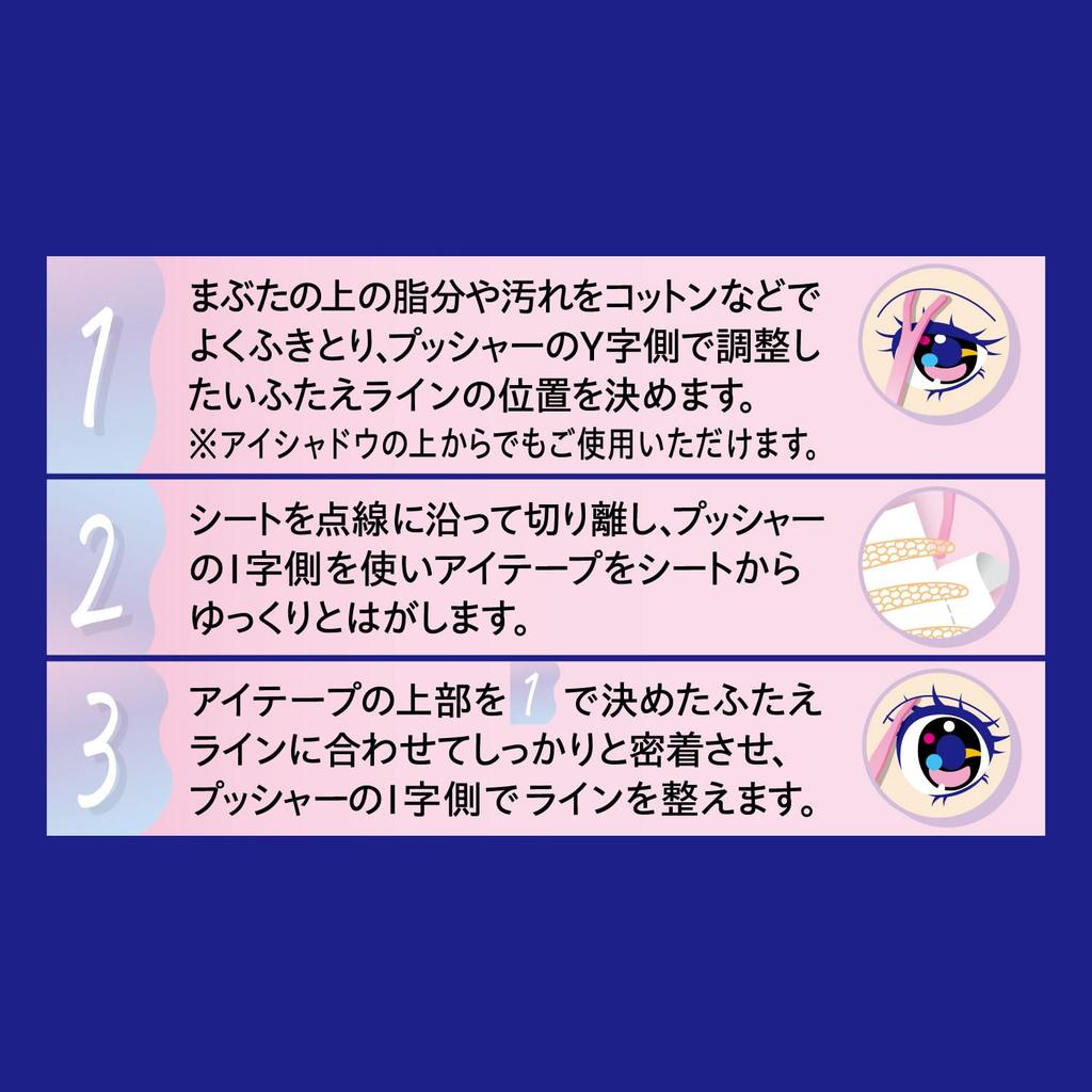 Eye Talk Double Eyelid Width Expansion and Adjustment Eye Tape