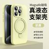 Новый чехол-держатель для мобильного телефона Apple 17 Магнитное крепление 16promax Жидкий силикон iPhone15 Защитный чехол Ультратонкий и мягкий