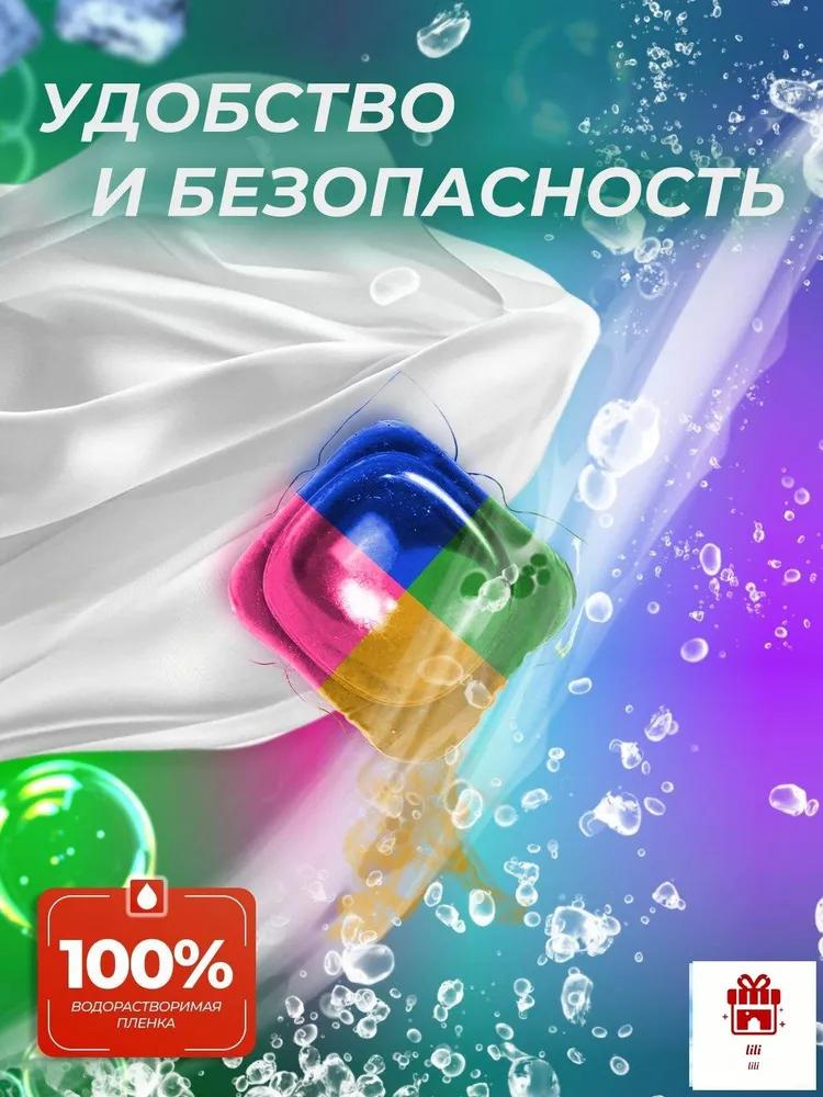 Laundry detergent conditioner capsules 104pcs