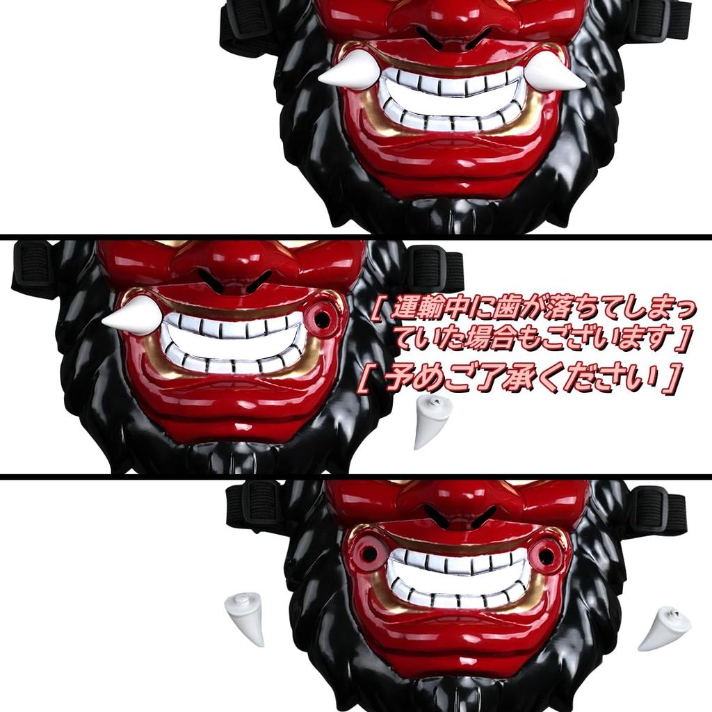 Setsubun Oni Red Blue Oni 5 Piece Oni Oni Oni Setsubun Bean Stage Performance Cultural Anime Holiday Adult [HOLOUN] Costume, Oni, Cosplay, Set,