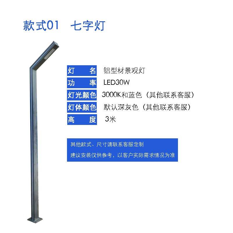 Jun Ding Ying Aluminum Extruded 3-meter Waterproof Garden Light