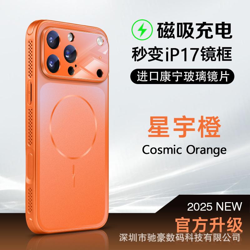 Секунды меняют чехол для мобильного телефона из матового стекла iPhone17promax, подходит для Apple 16, покрытие с эффектом кожи, всестороннее, противоударное, с магнитной застежкой
