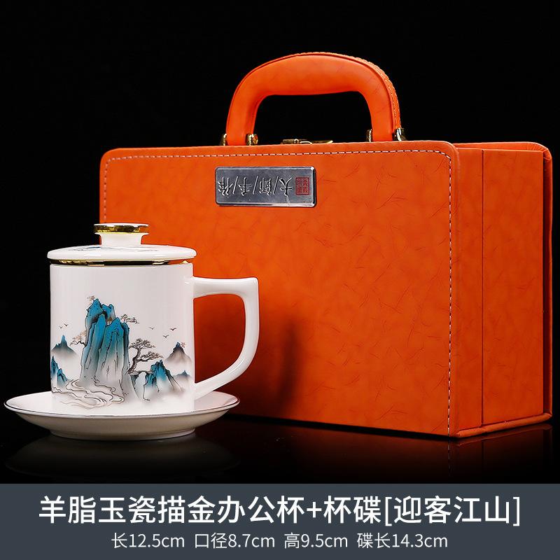 Suet jade porcelain office cup tea separation mug, annual meeting to send customers practical business gifts