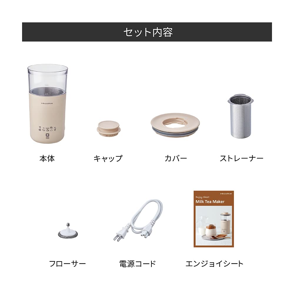 recolte Milk Tea Maker RMT-1(W) Fully Automatic Black Tea Maker with Milk Foaming Machine, Includes Recipes, Cream White