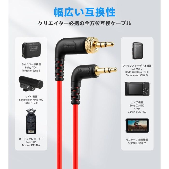 Alvin's Cables Lock 3.5mm TRS to 3.5mm TRS Audio Cable for Sennheiser/Deity TC-1 Right Angle Coiled Cable, 18cm